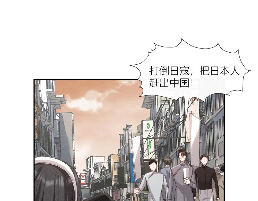 《露从今夜白》故人重逢 第36页