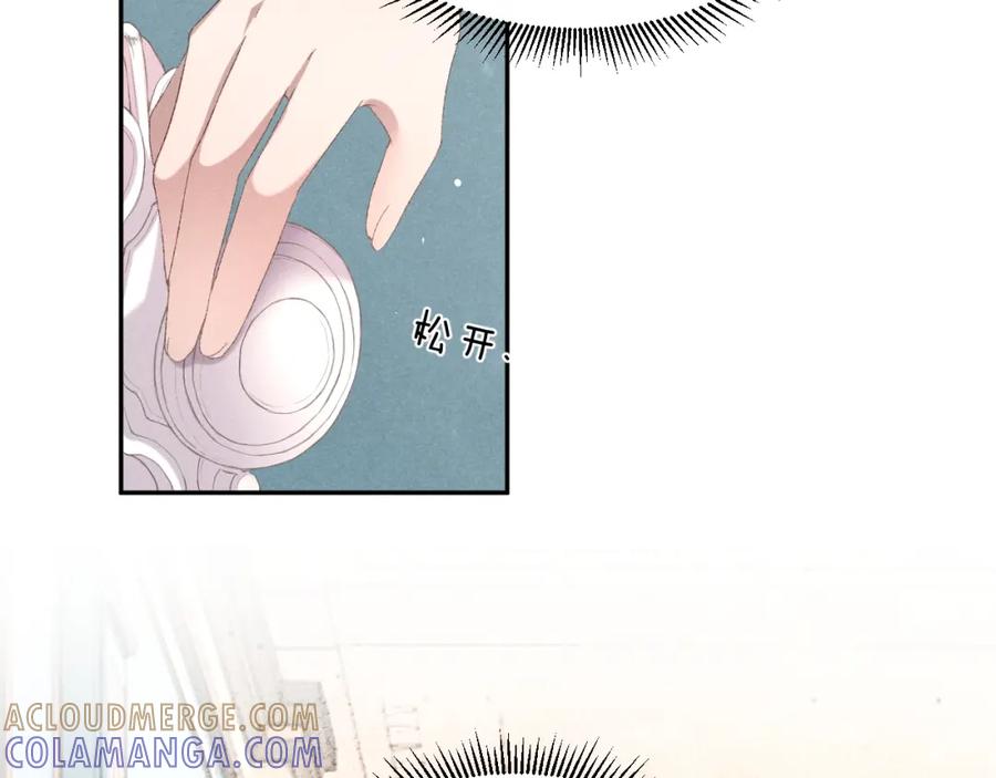 《露从今夜白》故人重逢 第13页