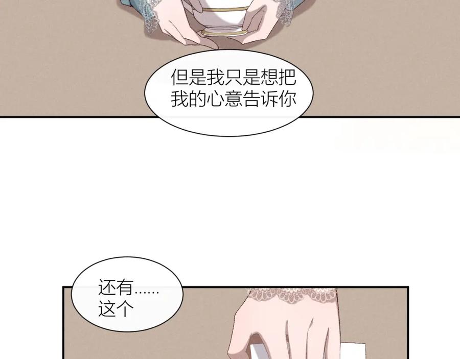 《露从今夜白》故人重逢 第57页