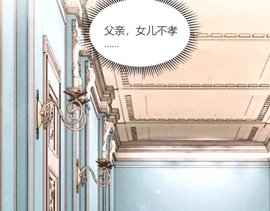 《露从今夜白》故人重逢 第14页