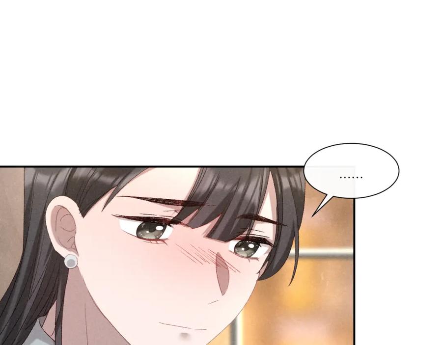 《露从今夜白》故人重逢 第53页