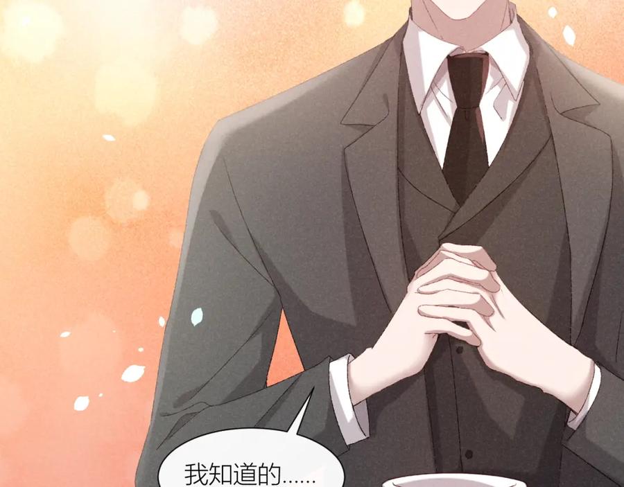 《露从今夜白》故人重逢 第33页