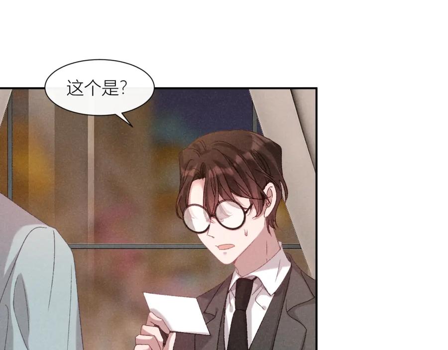 《露从今夜白》故人重逢 第59页