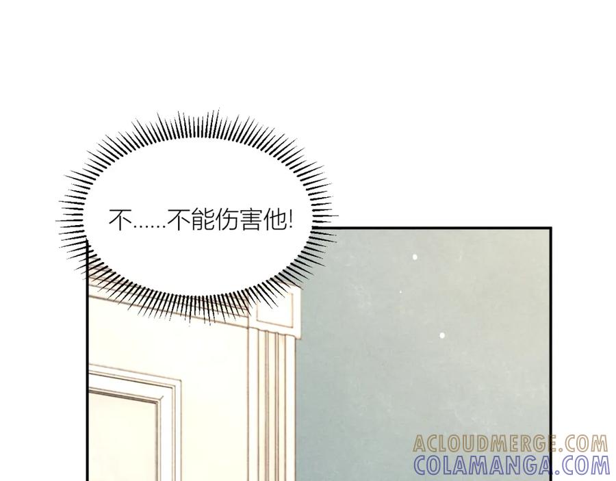 《露从今夜白》故人重逢 第10页