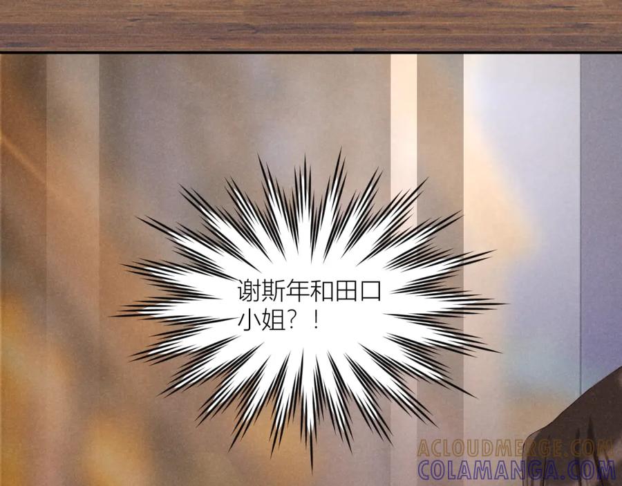 《露从今夜白》故人重逢 第67页