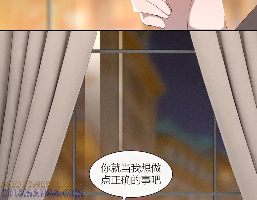 《露从今夜白》故人重逢 第64页