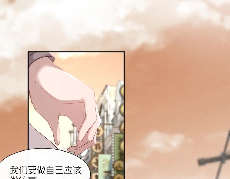 《露从今夜白》故人重逢 第47页