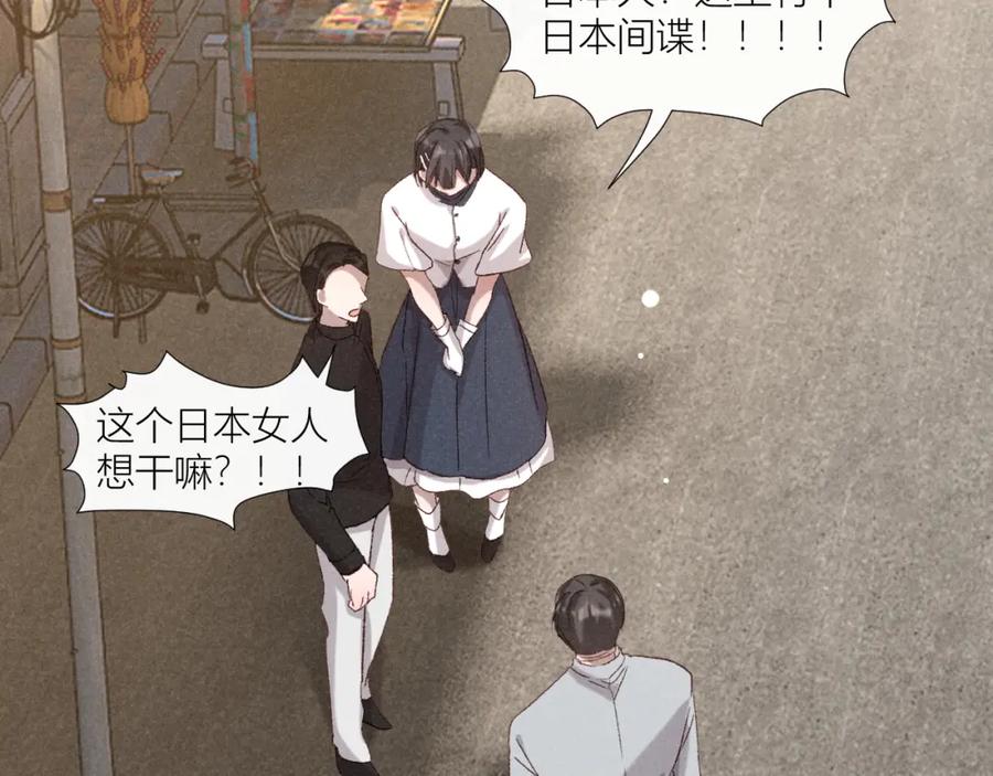 《露从今夜白》故人重逢 第44页