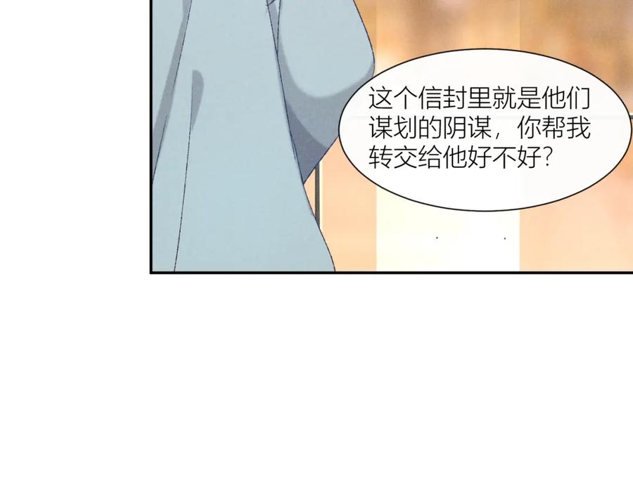 《露从今夜白》故人重逢 第62页