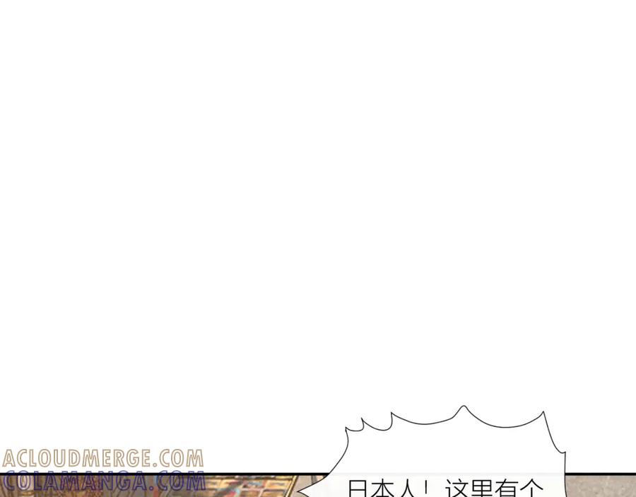 《露从今夜白》故人重逢 第43页