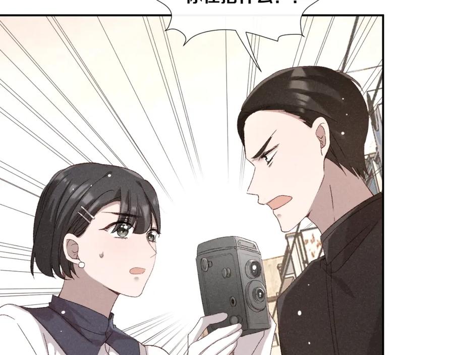 《露从今夜白》故人重逢 第39页