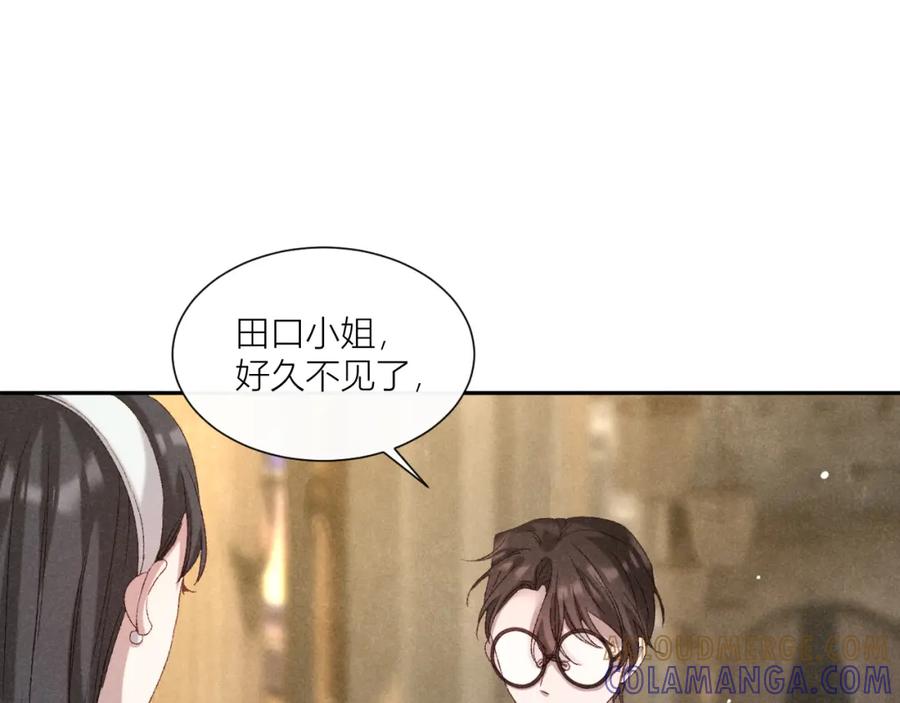 《露从今夜白》故人重逢 第28页