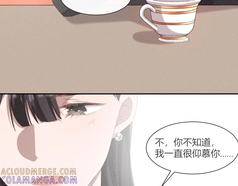 《露从今夜白》故人重逢 第34页