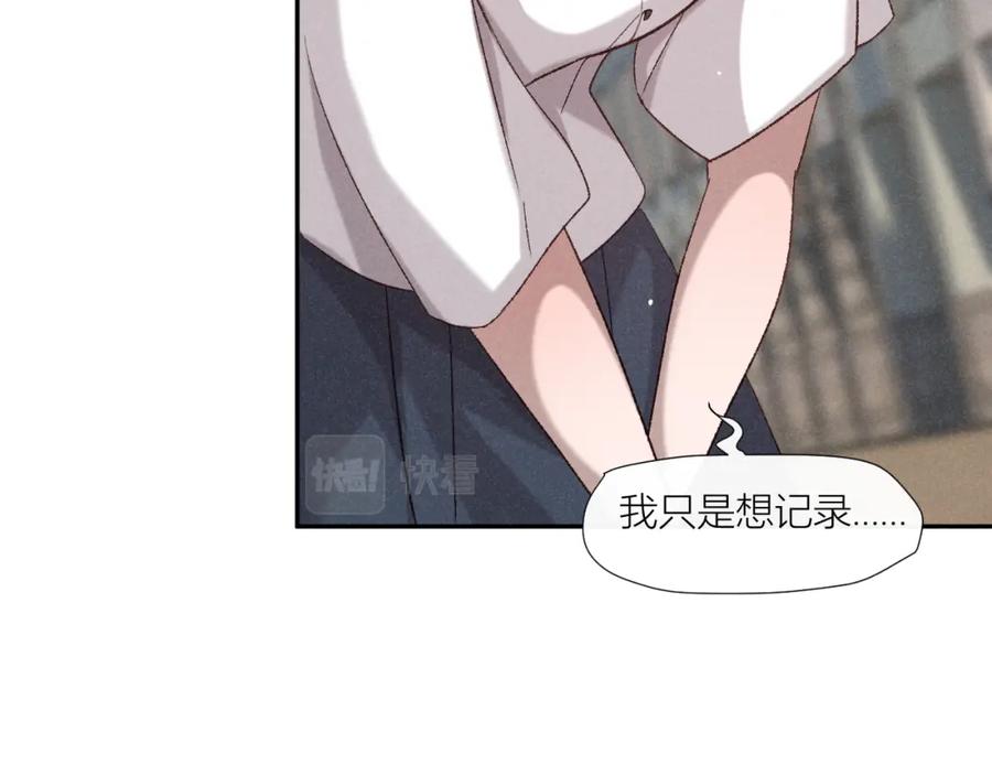 《露从今夜白》故人重逢 第42页