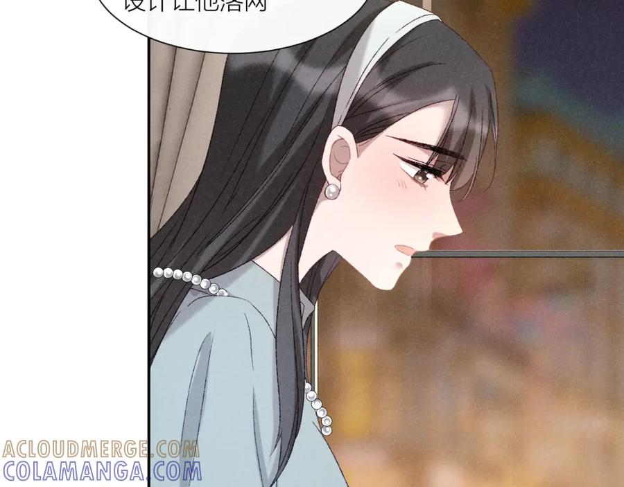 《露从今夜白》故人重逢 第61页