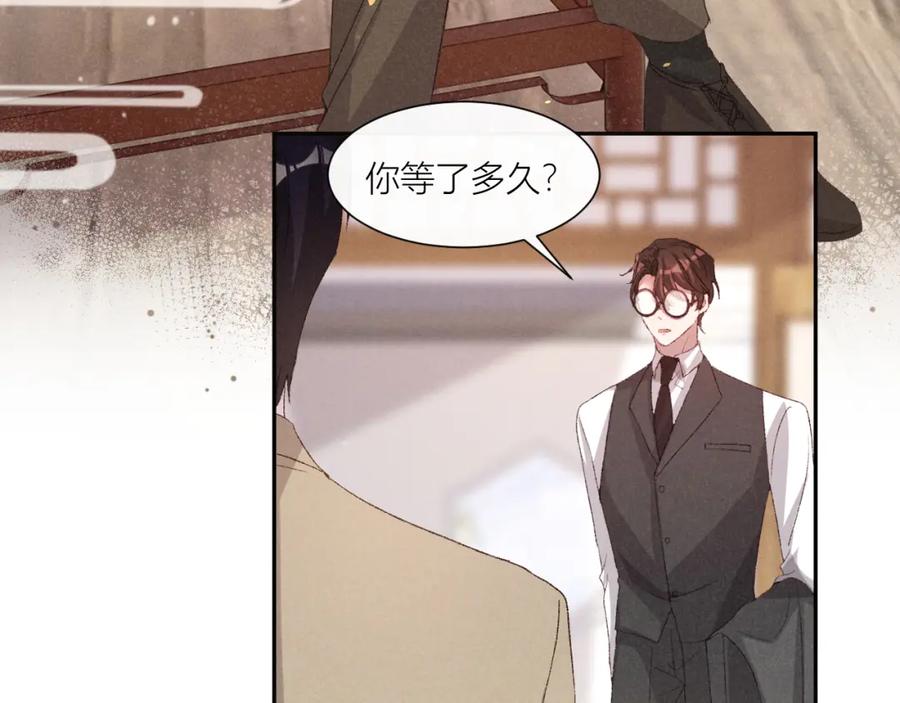 《露从今夜白》黄雀在后 第8页