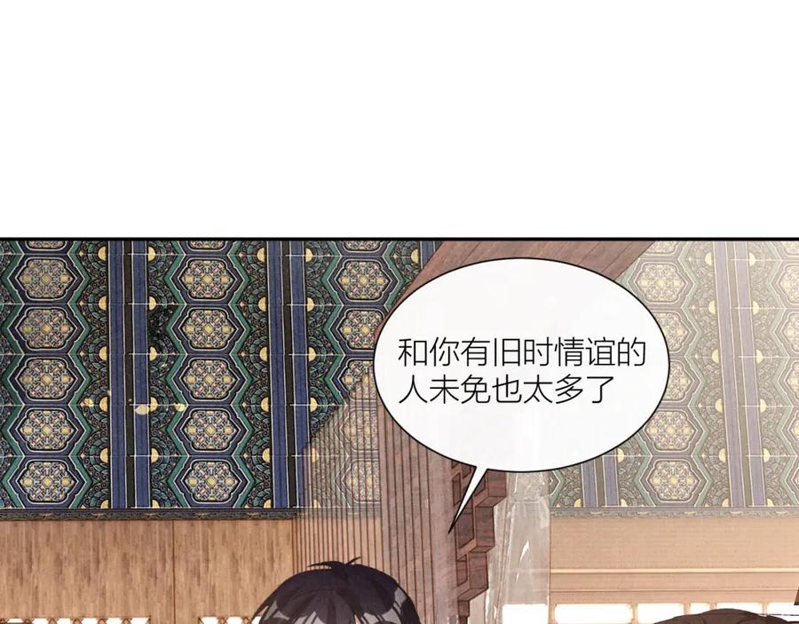 《露从今夜白》黄雀在后 第12页