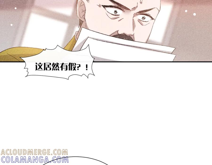 《露从今夜白》黄雀在后 第55页