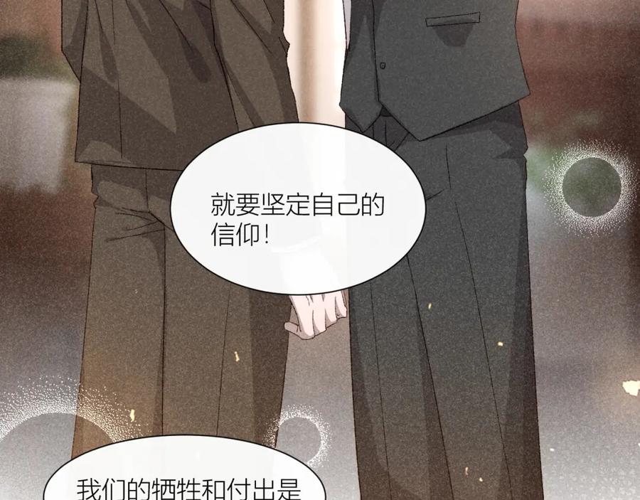 《露从今夜白》黄雀在后 第27页