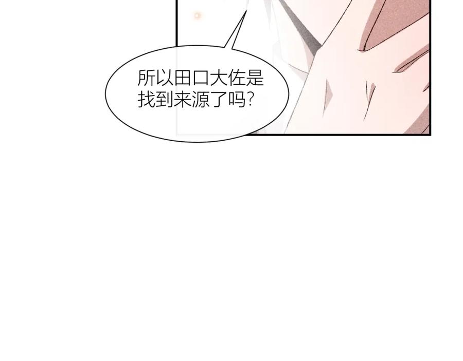 《露从今夜白》黄雀在后 第50页