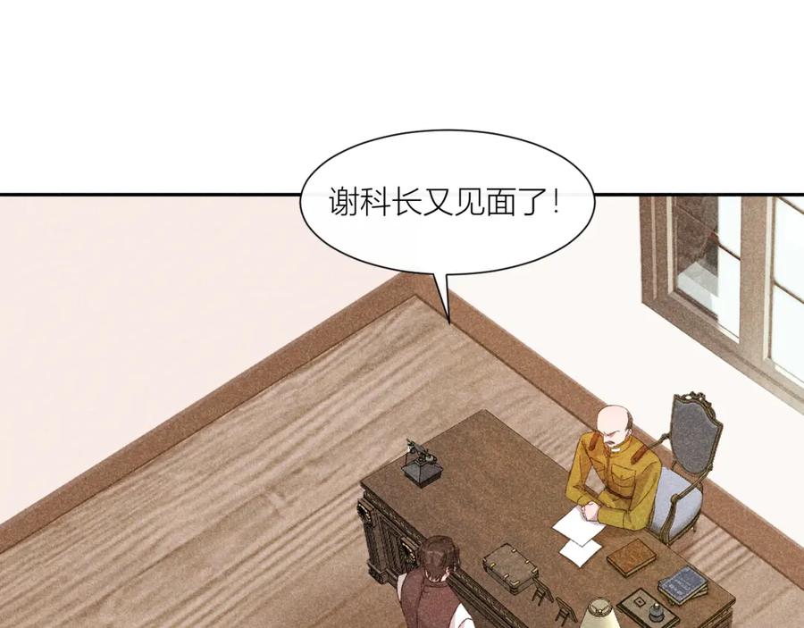 《露从今夜白》黄雀在后 第38页