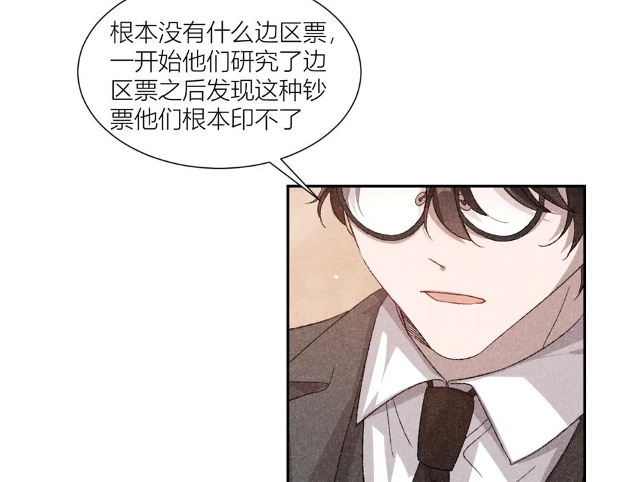 《露从今夜白》黄雀在后 第56页