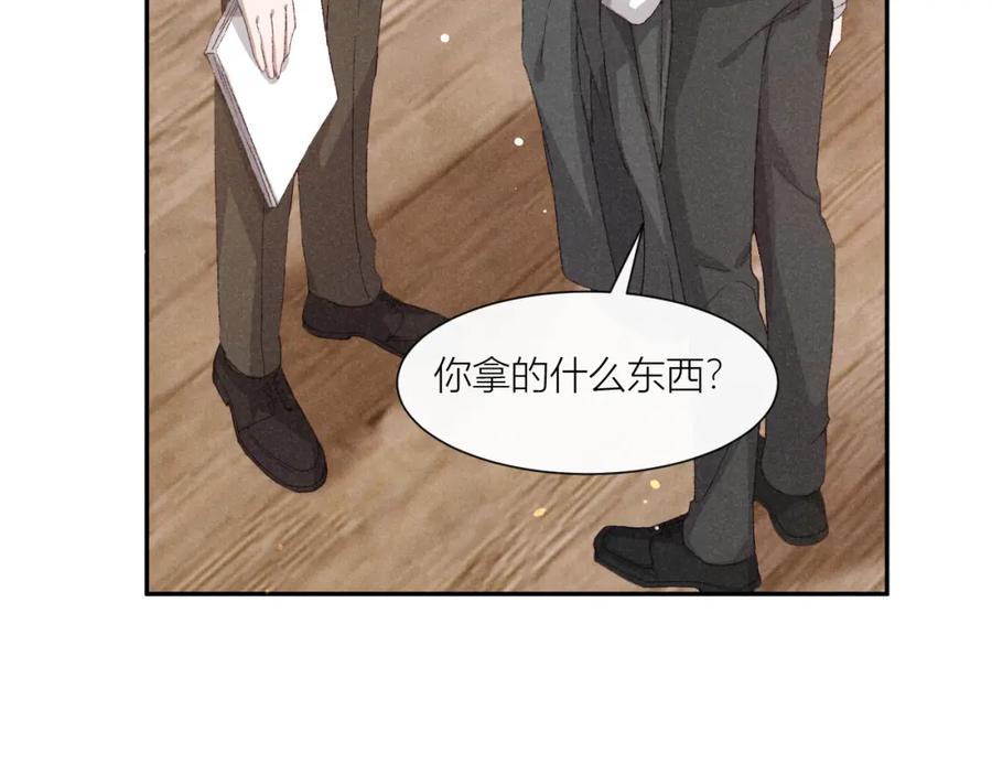 《露从今夜白》黄雀在后 第17页