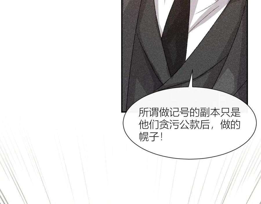 《露从今夜白》黄雀在后 第57页