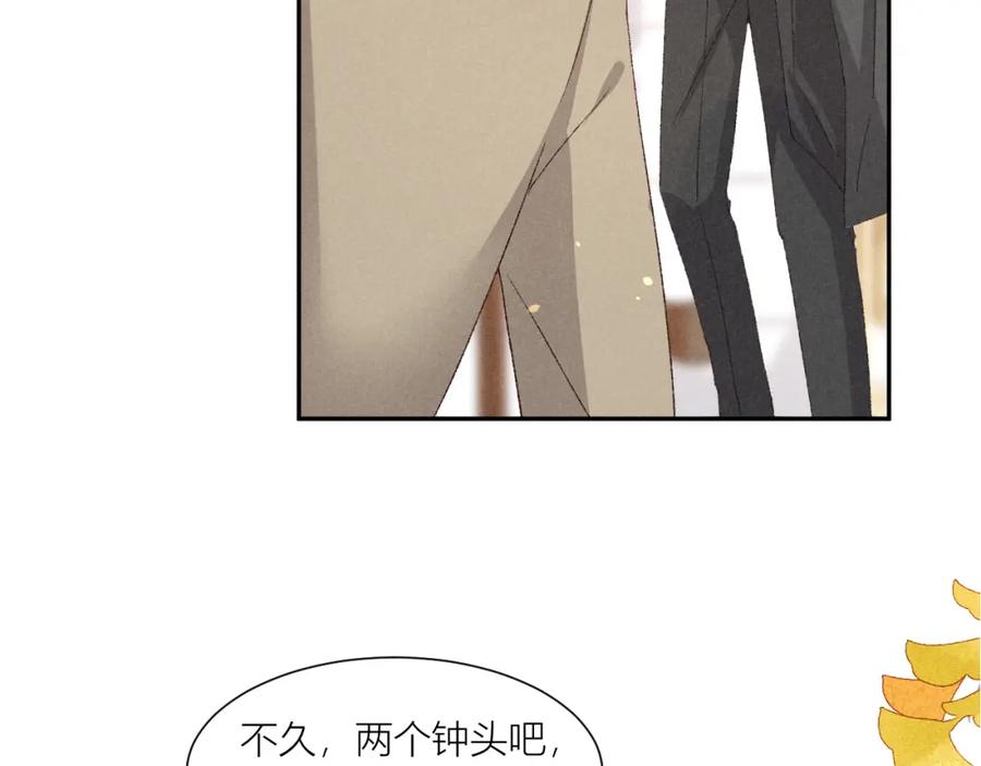 《露从今夜白》黄雀在后 第9页