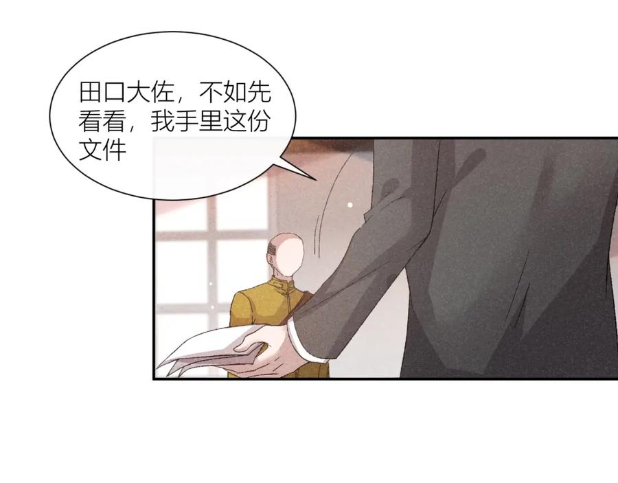 《露从今夜白》黄雀在后 第53页