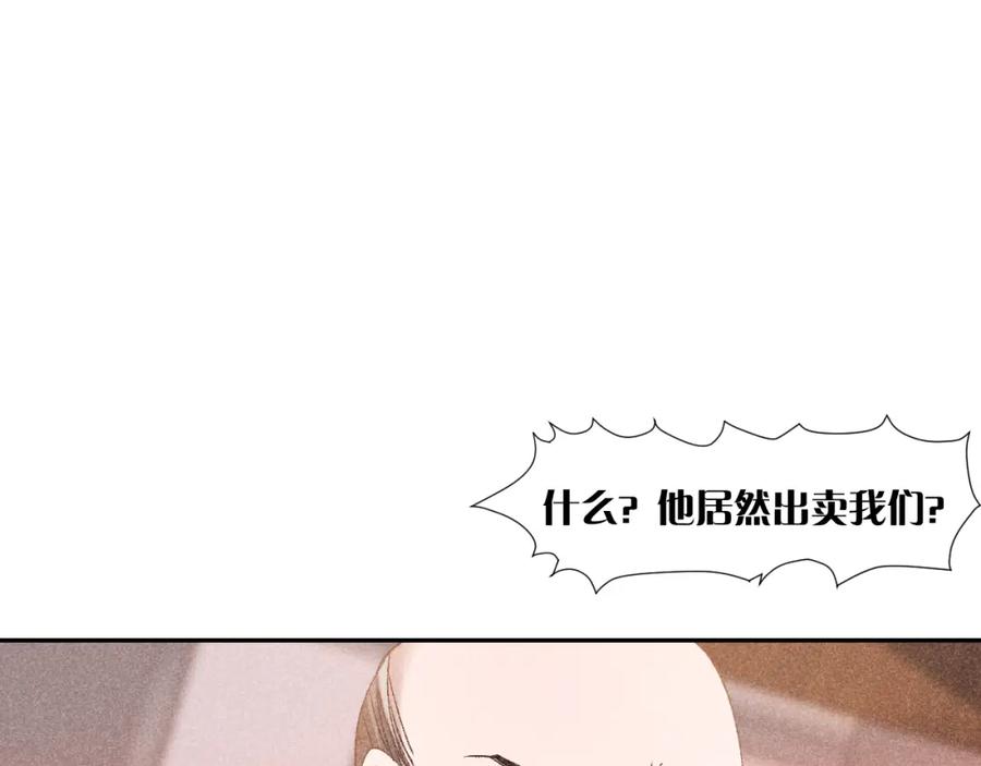 《露从今夜白》黄雀在后 第54页
