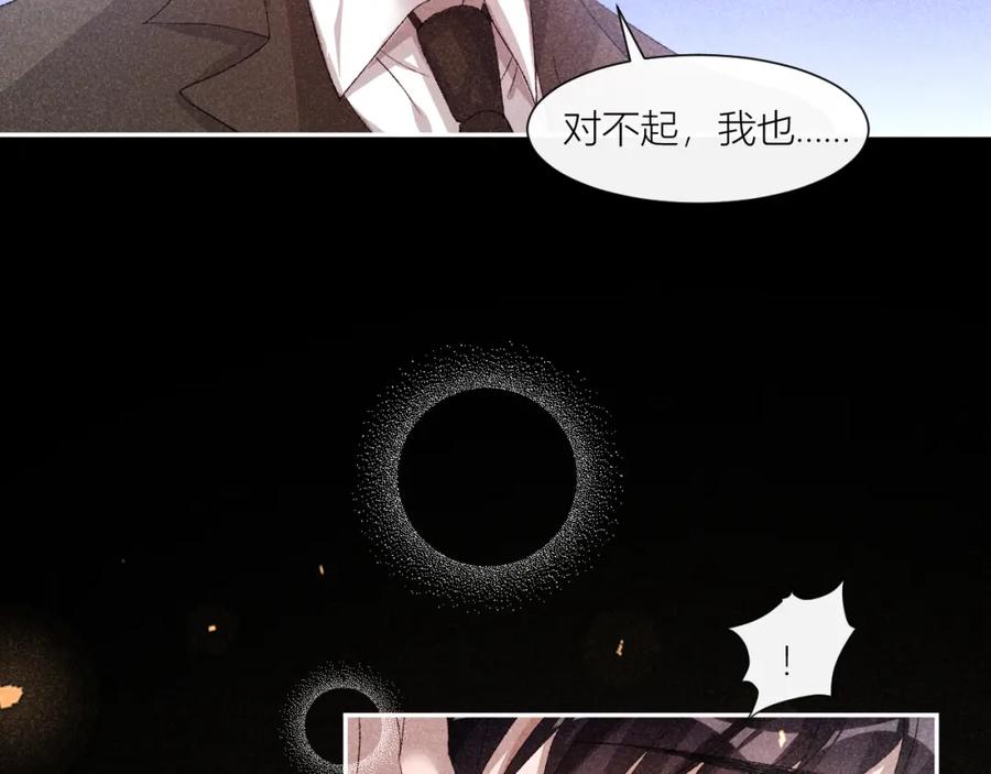 《露从今夜白》黄雀在后 第24页