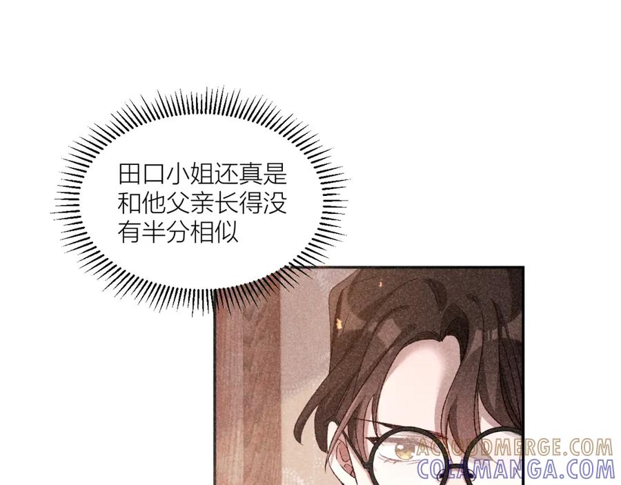 《露从今夜白》黄雀在后 第40页