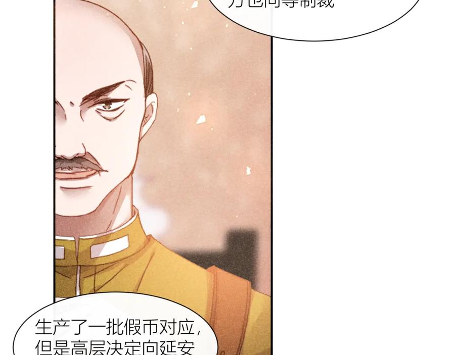 《露从今夜白》黄雀在后 第42页