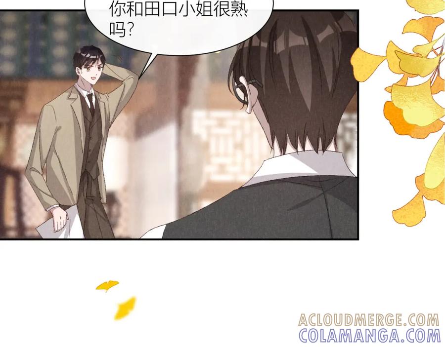 《露从今夜白》黄雀在后 第10页