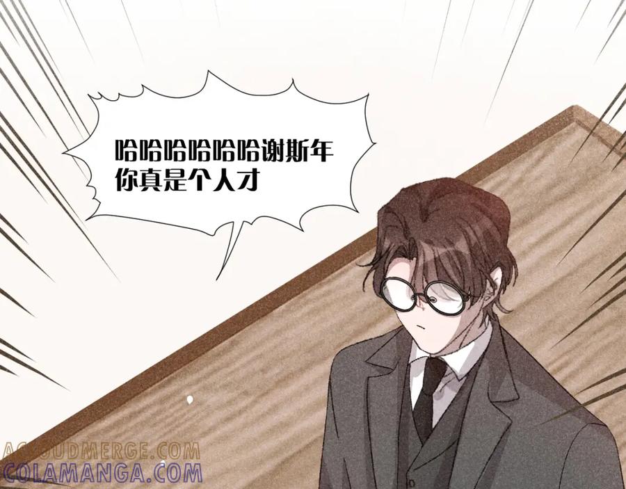 《露从今夜白》黄雀在后 第58页
