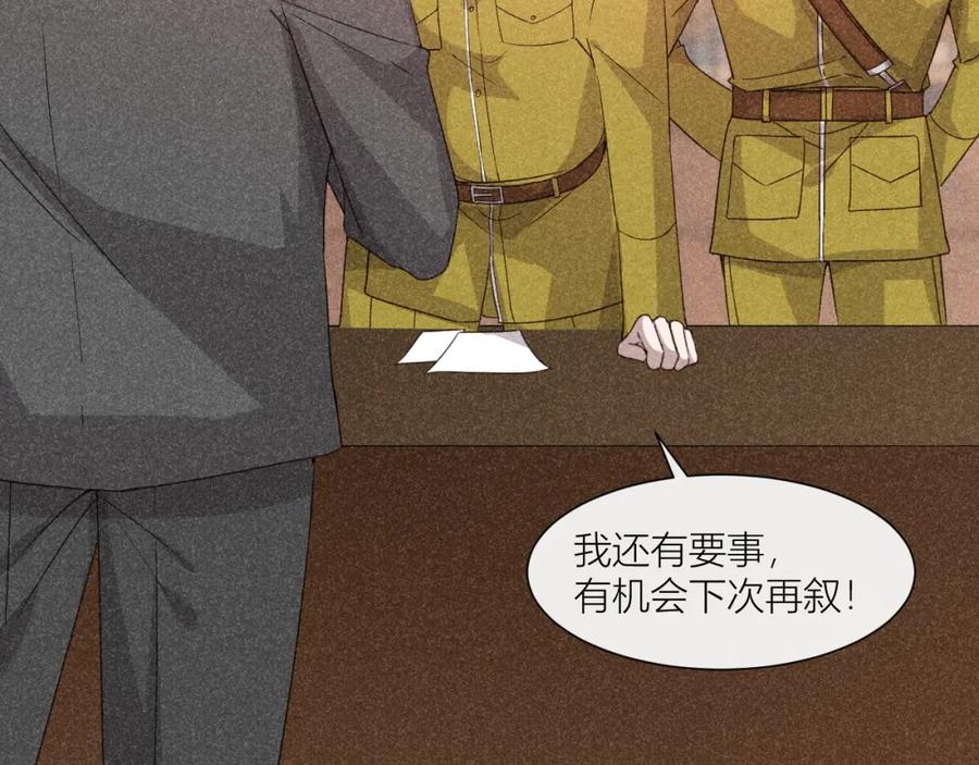 《露从今夜白》携手前行 第15页