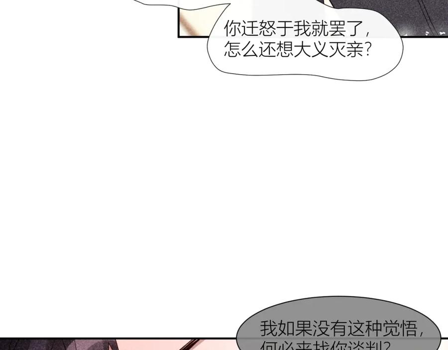 《露从今夜白》携手前行 第35页