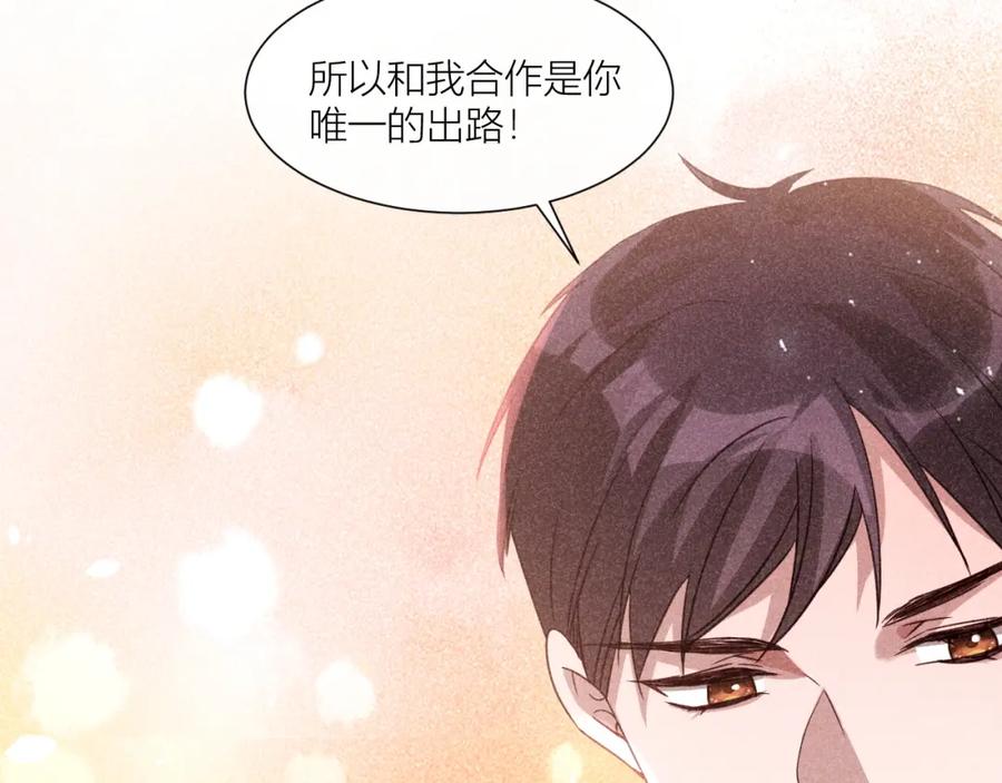 《露从今夜白》携手前行 第57页
