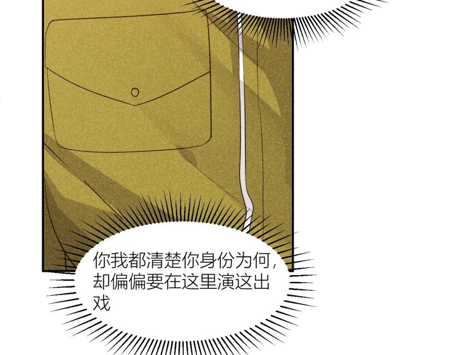 《露从今夜白》携手前行 第11页
