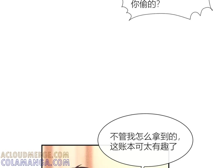 《露从今夜白》携手前行 第31页