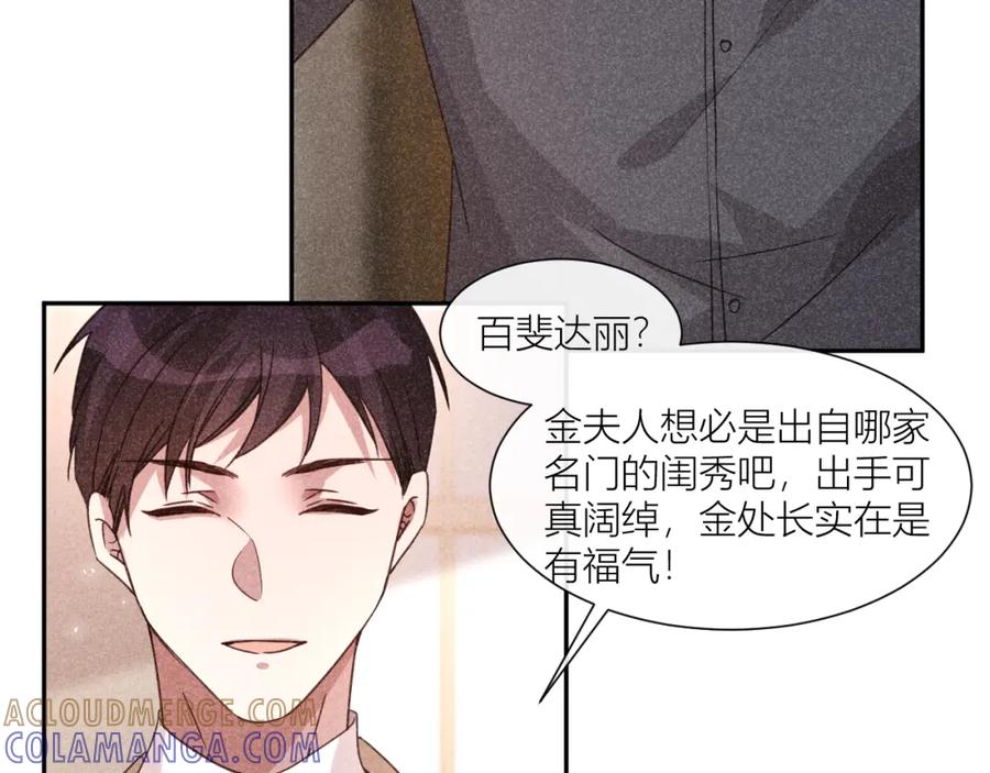《露从今夜白》携手前行 第25页