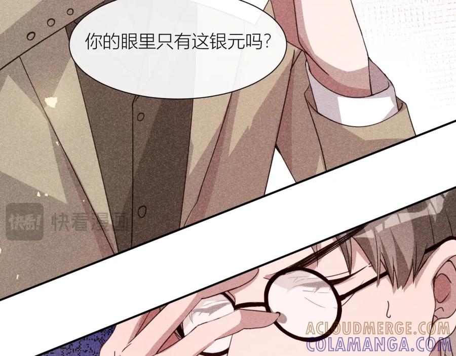 《露从今夜白》携手前行 第43页