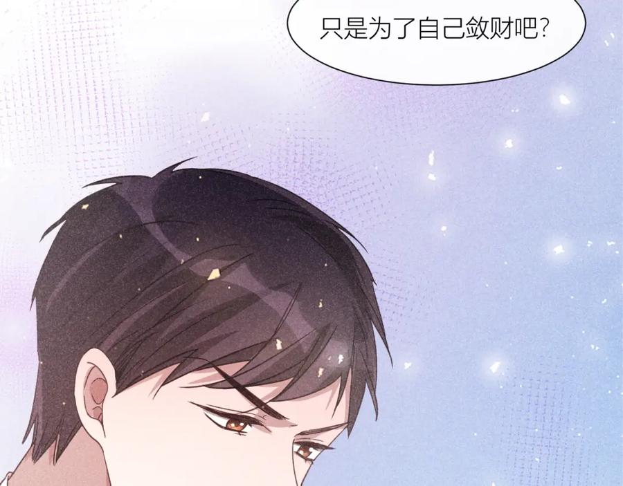 《露从今夜白》携手前行 第41页