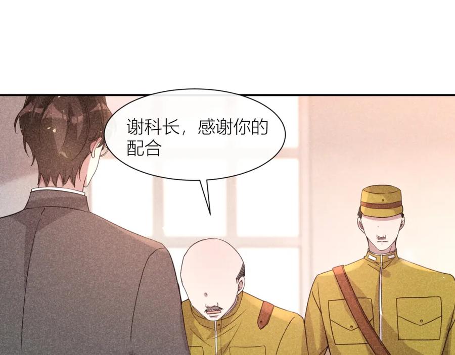 《露从今夜白》携手前行 第14页