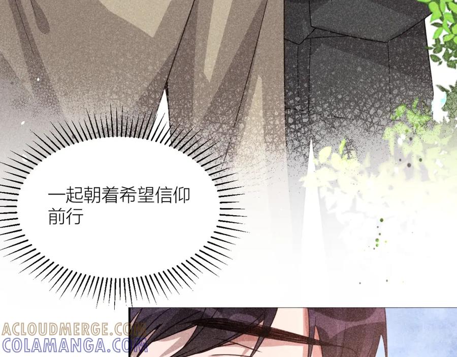 《露从今夜白》携手前行 第70页