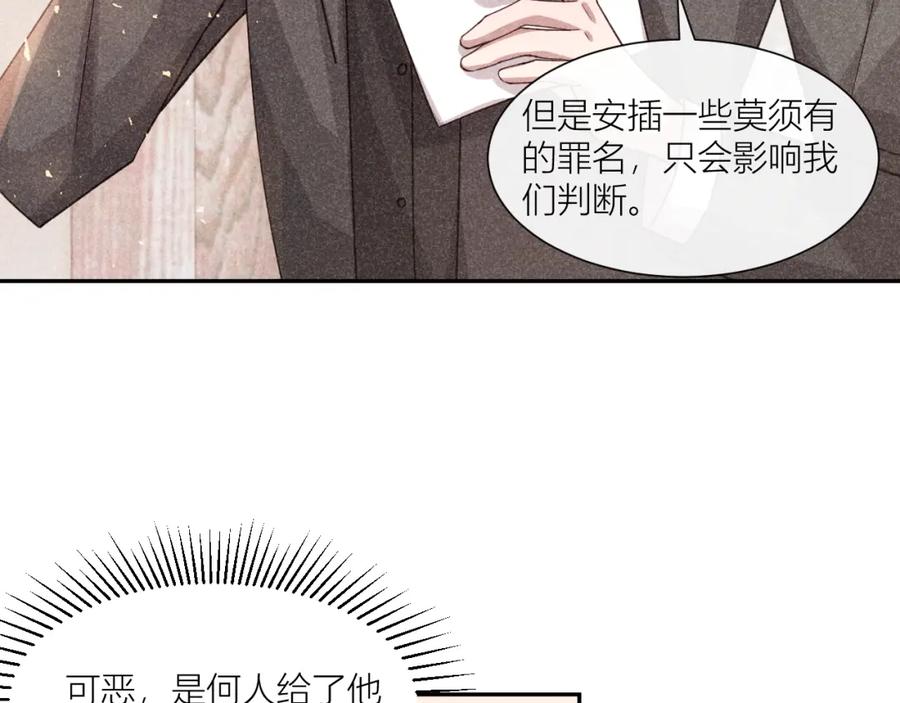 《露从今夜白》携手前行 第9页