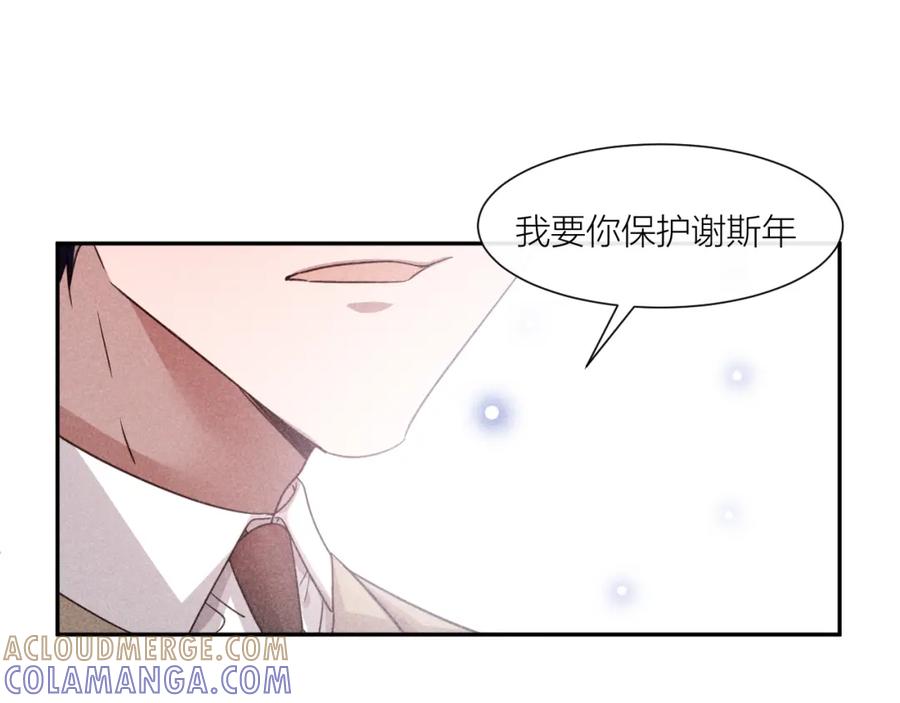 《露从今夜白》携手前行 第46页