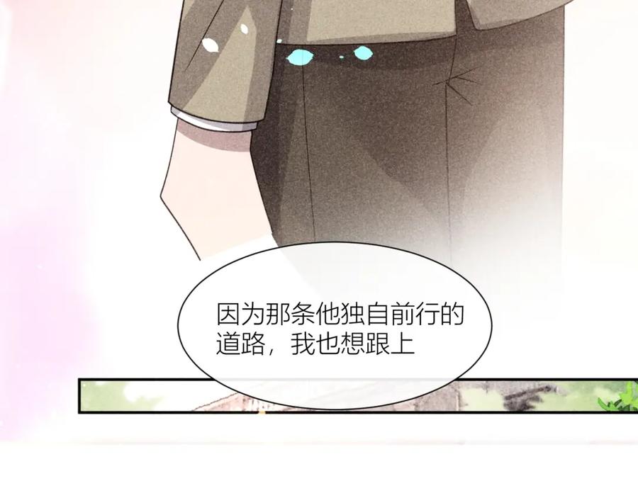 《露从今夜白》携手前行 第63页