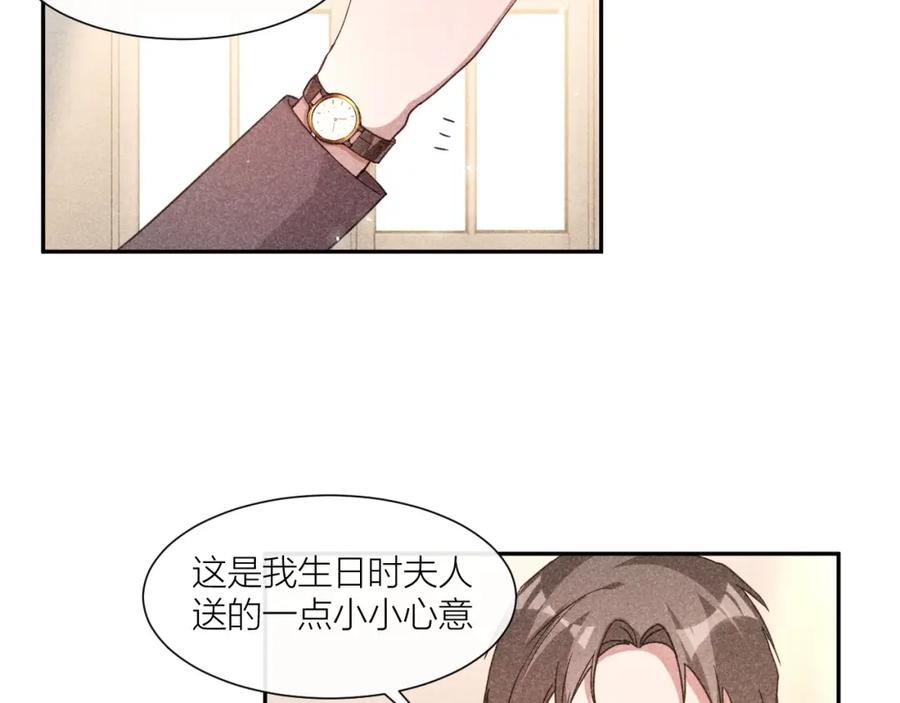 《露从今夜白》携手前行 第23页